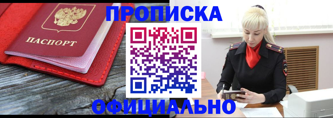 пропишу в квартире в Ставрополе