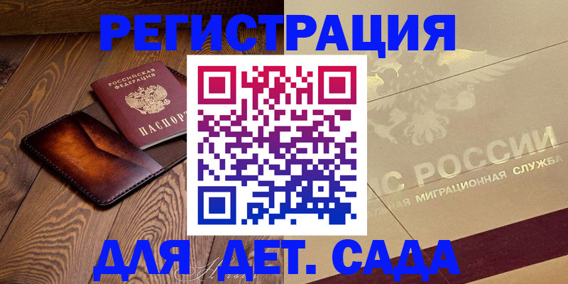 временная регистрация гарантия в Ставрополе