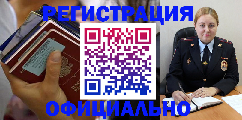 регистрация для дет. сада в Ставрополе