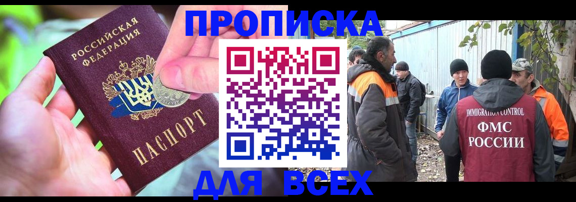 временная регистрация гарантия в Ставрополе